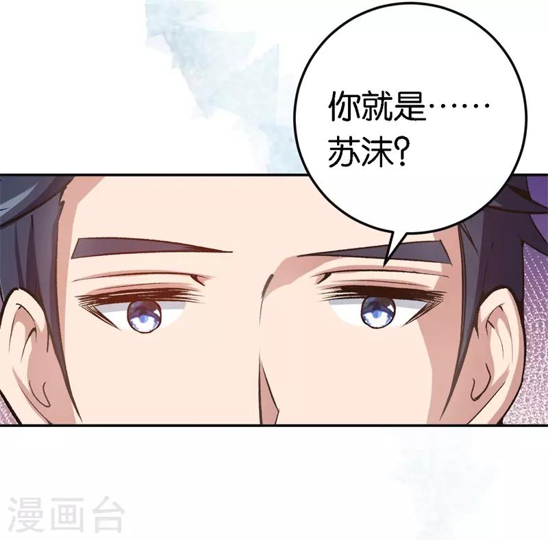 第46话 不会原谅你26