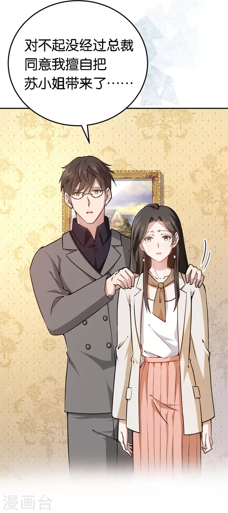 第46话 不会原谅你27