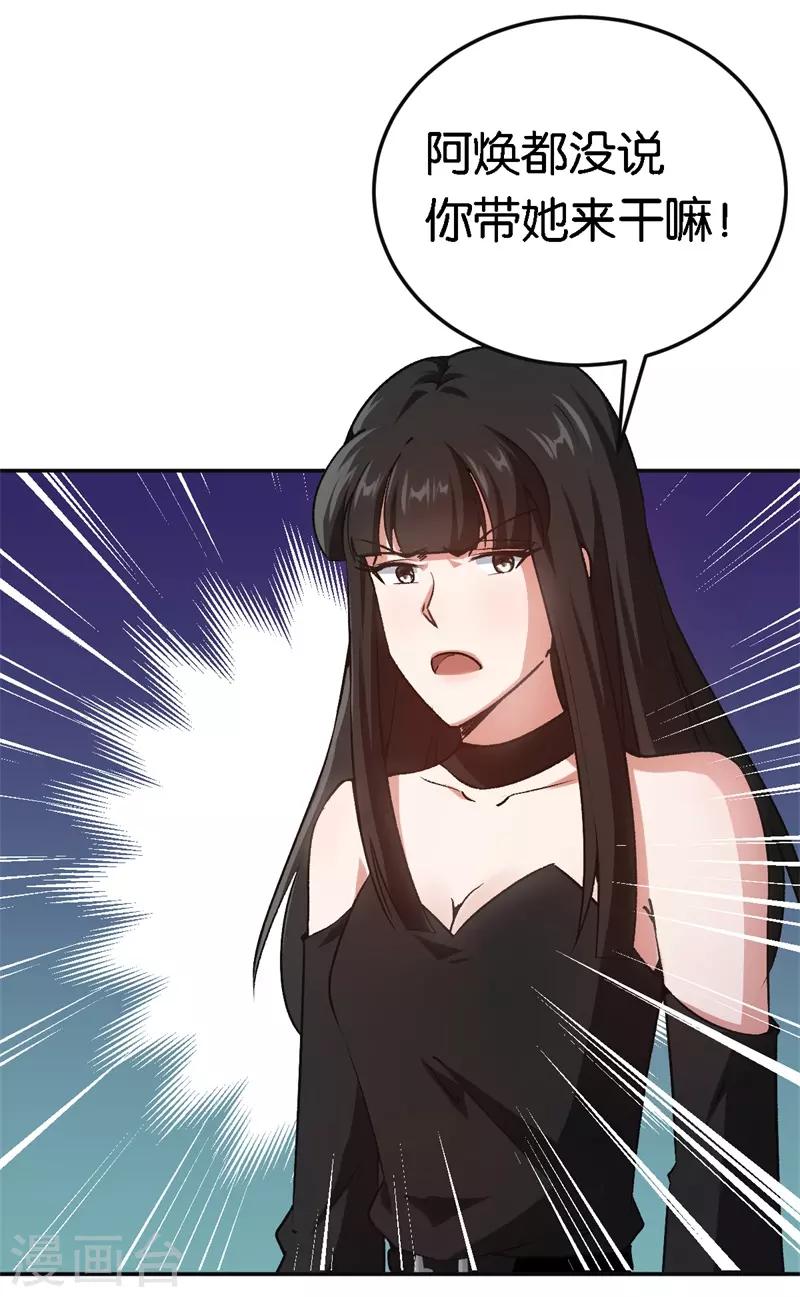 第46话 不会原谅你28