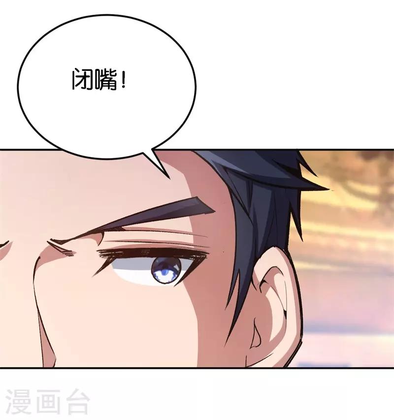 第46话 不会原谅你29