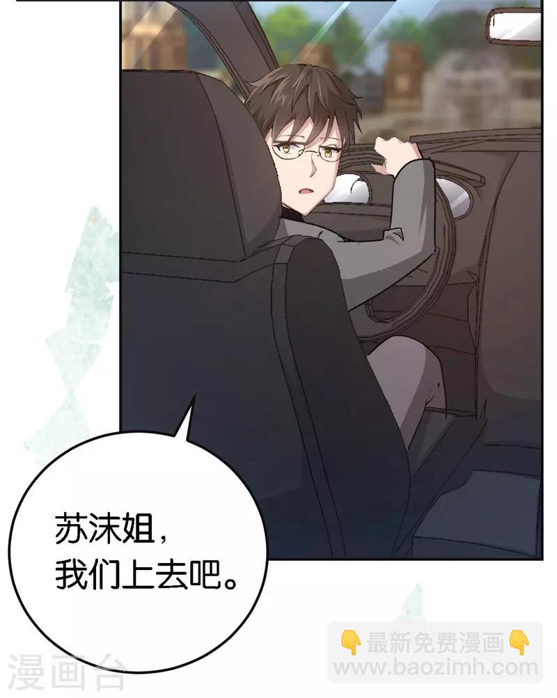 第46话 不会原谅你3