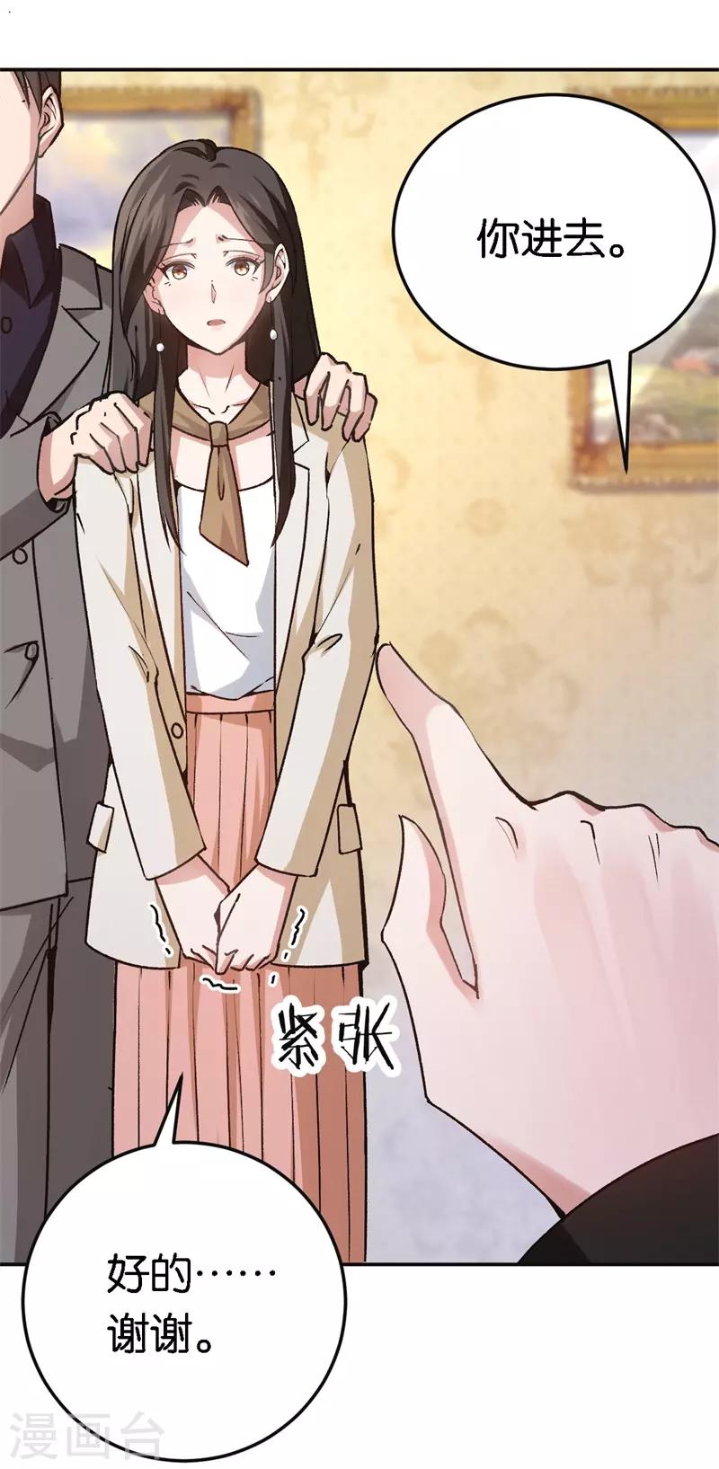 第46话 不会原谅你30