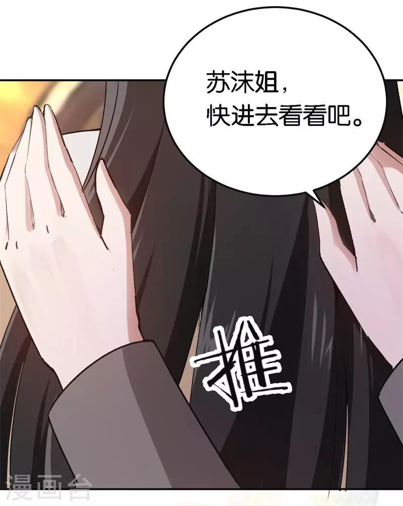 第46话 不会原谅你31