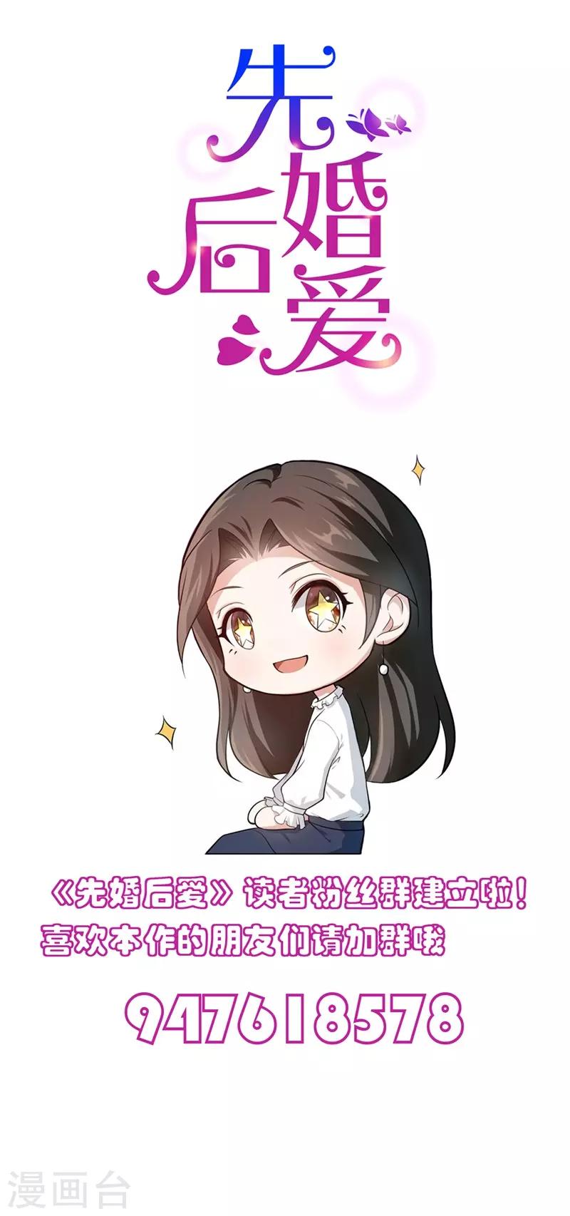 第46话 不会原谅你34