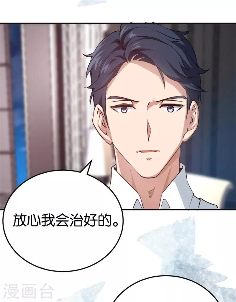 第47话 被丢弃的猫10