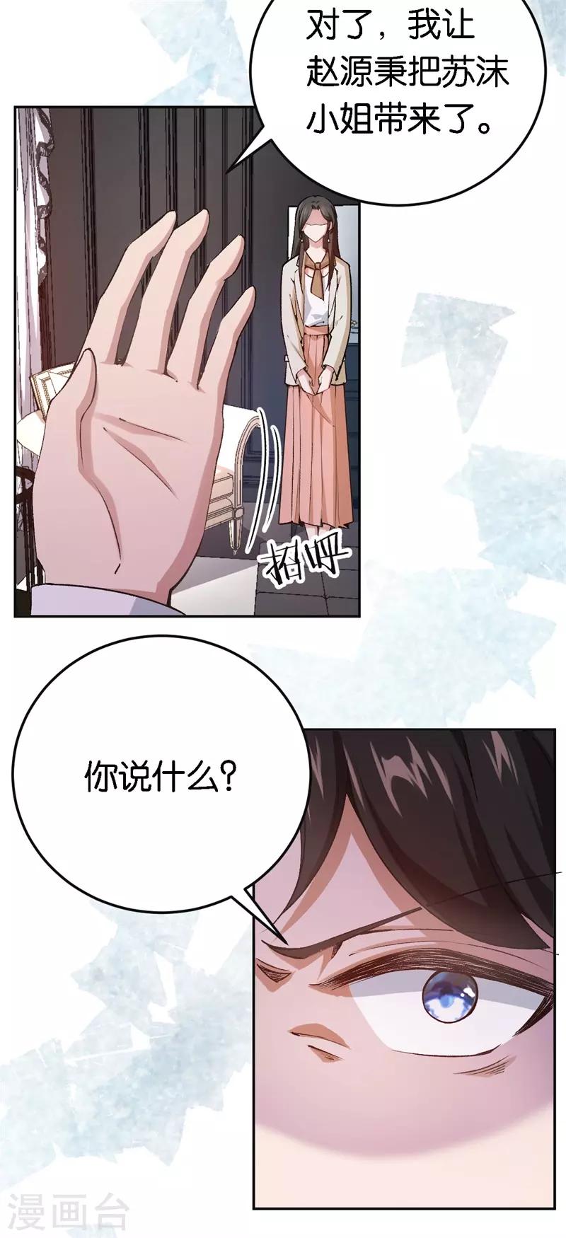 第47话 被丢弃的猫11