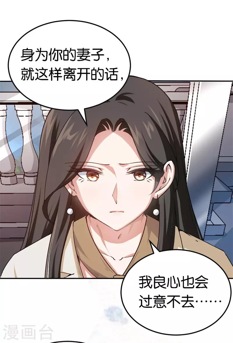 第47话 被丢弃的猫20