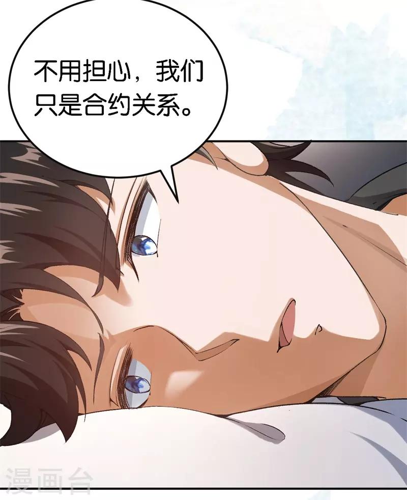 第47话 被丢弃的猫21