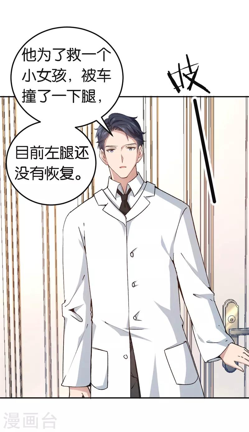 第47话 被丢弃的猫4