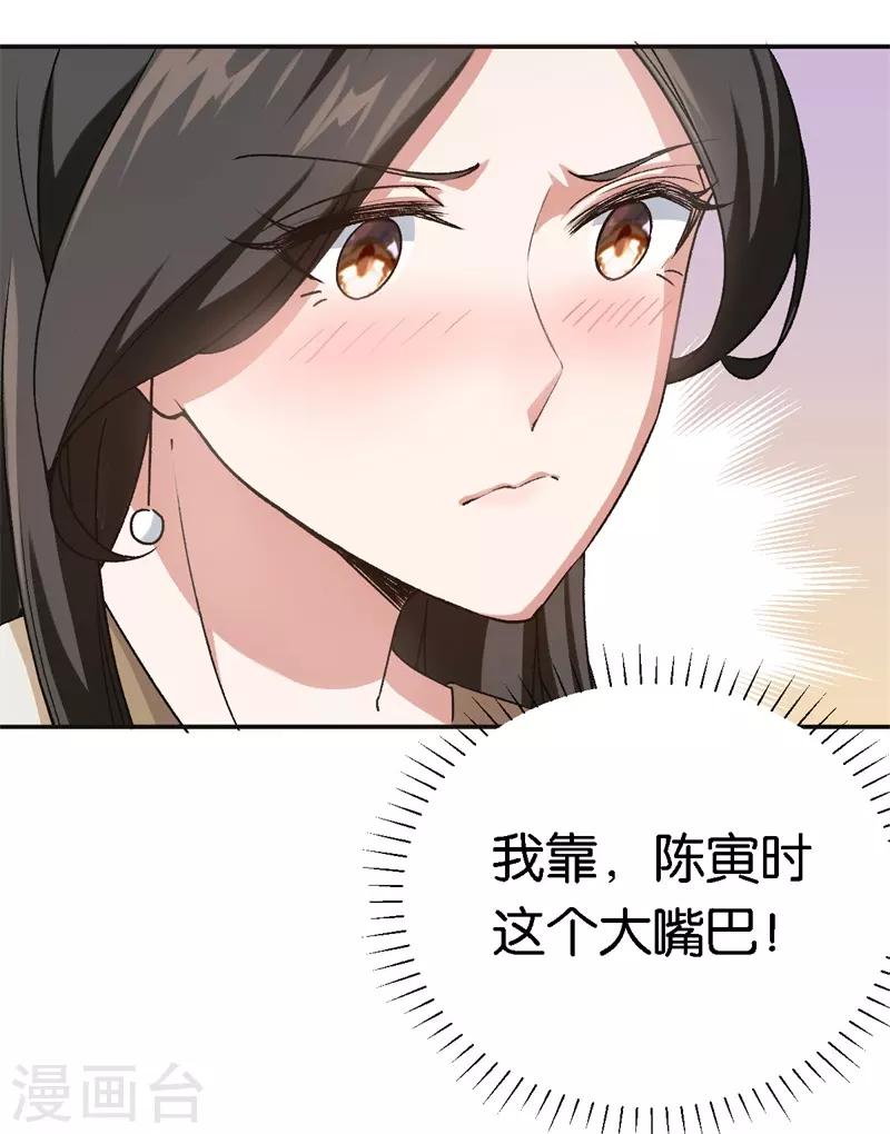 第49话 闪瞎狗眼10