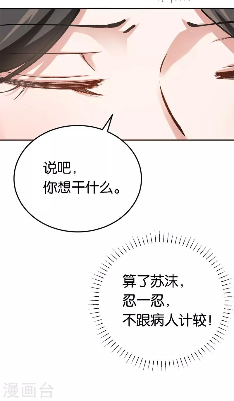 第49话 闪瞎狗眼11