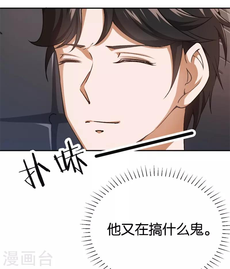 第49话 闪瞎狗眼12