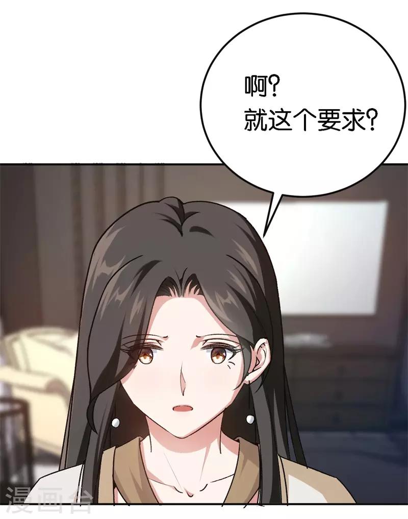 第49话 闪瞎狗眼14