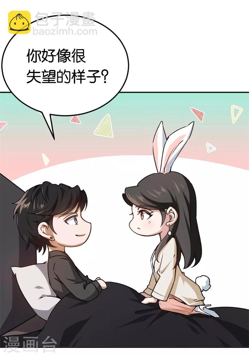 第49话 闪瞎狗眼15