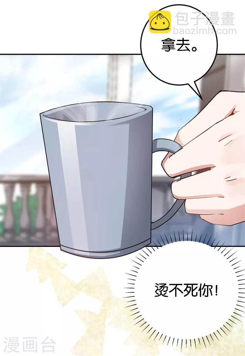 第49话 闪瞎狗眼18