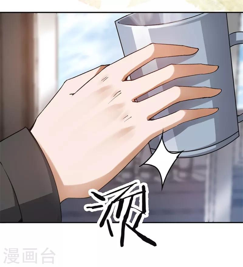 第49话 闪瞎狗眼19