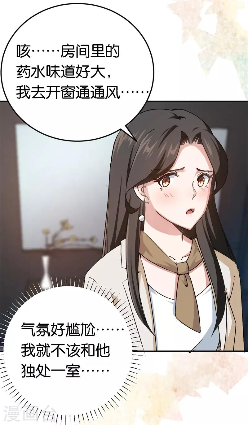 第49话 闪瞎狗眼2