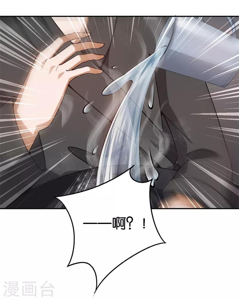 第49话 闪瞎狗眼20