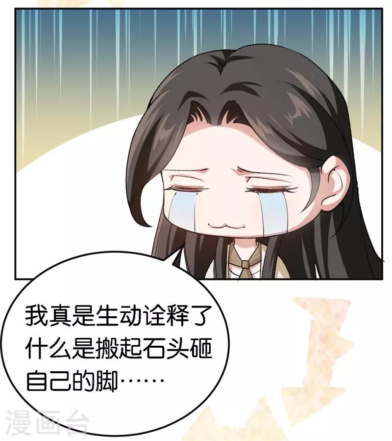 第49话 闪瞎狗眼22