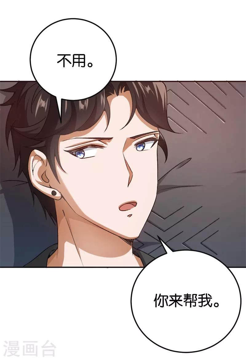 第49话 闪瞎狗眼24