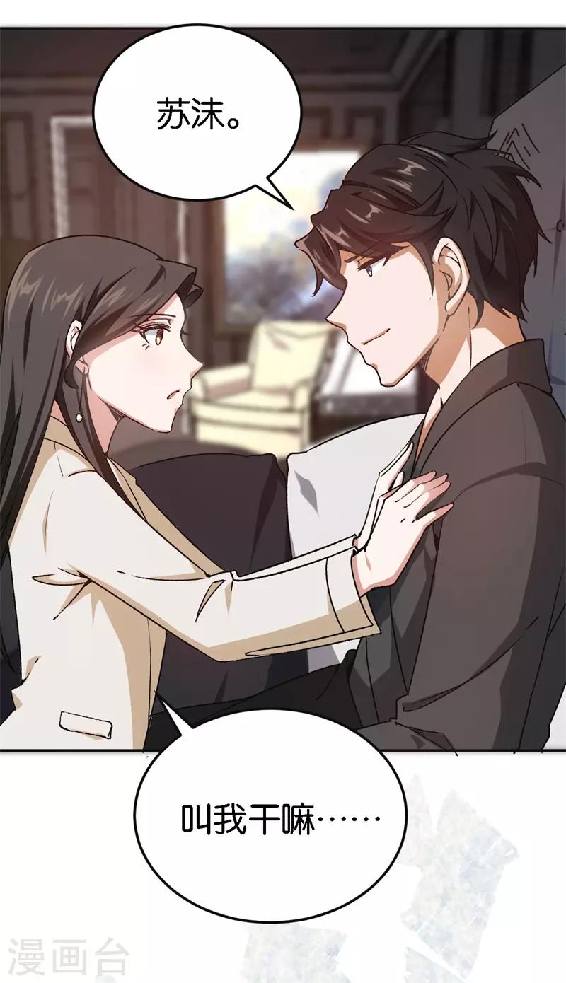 第49话 闪瞎狗眼26