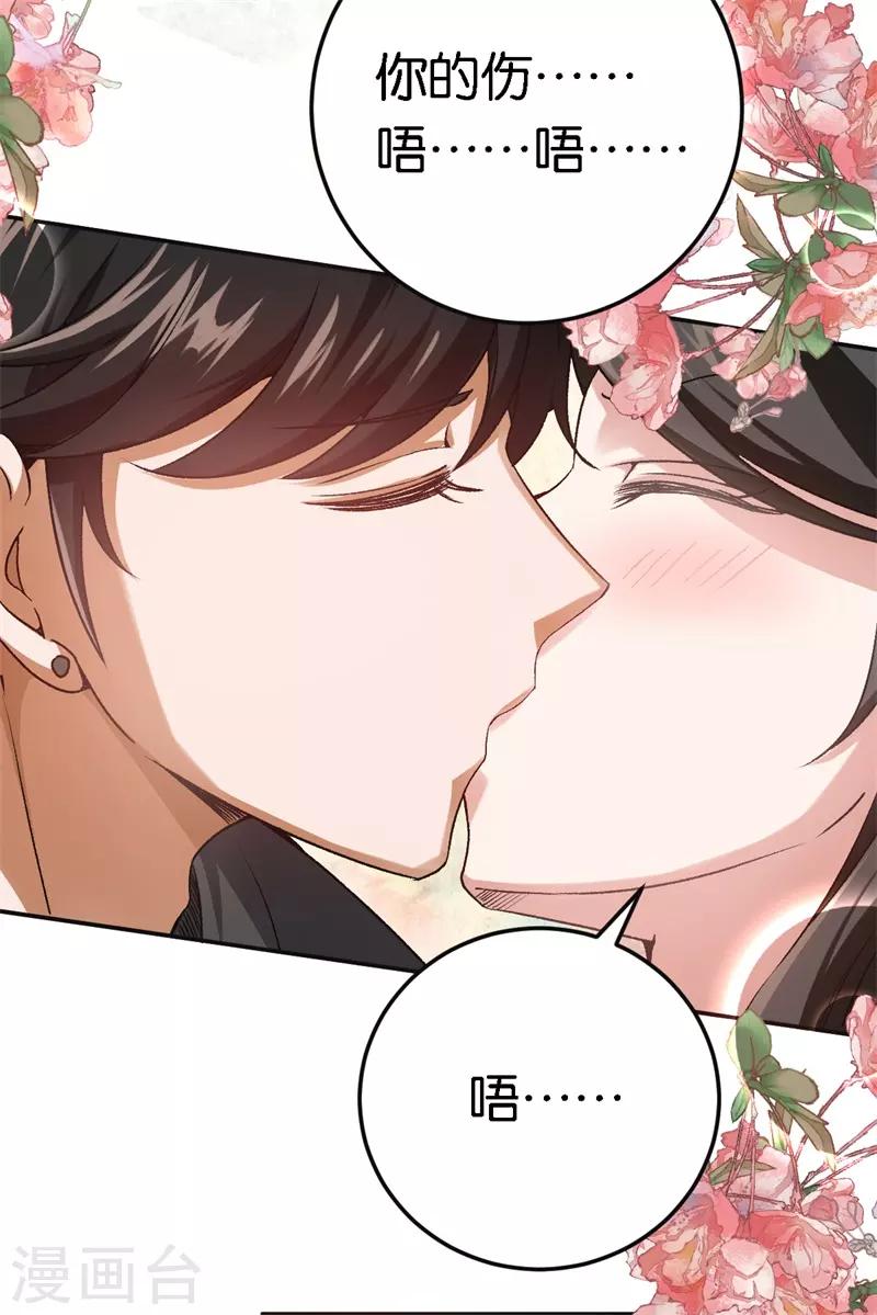 第49话 闪瞎狗眼28