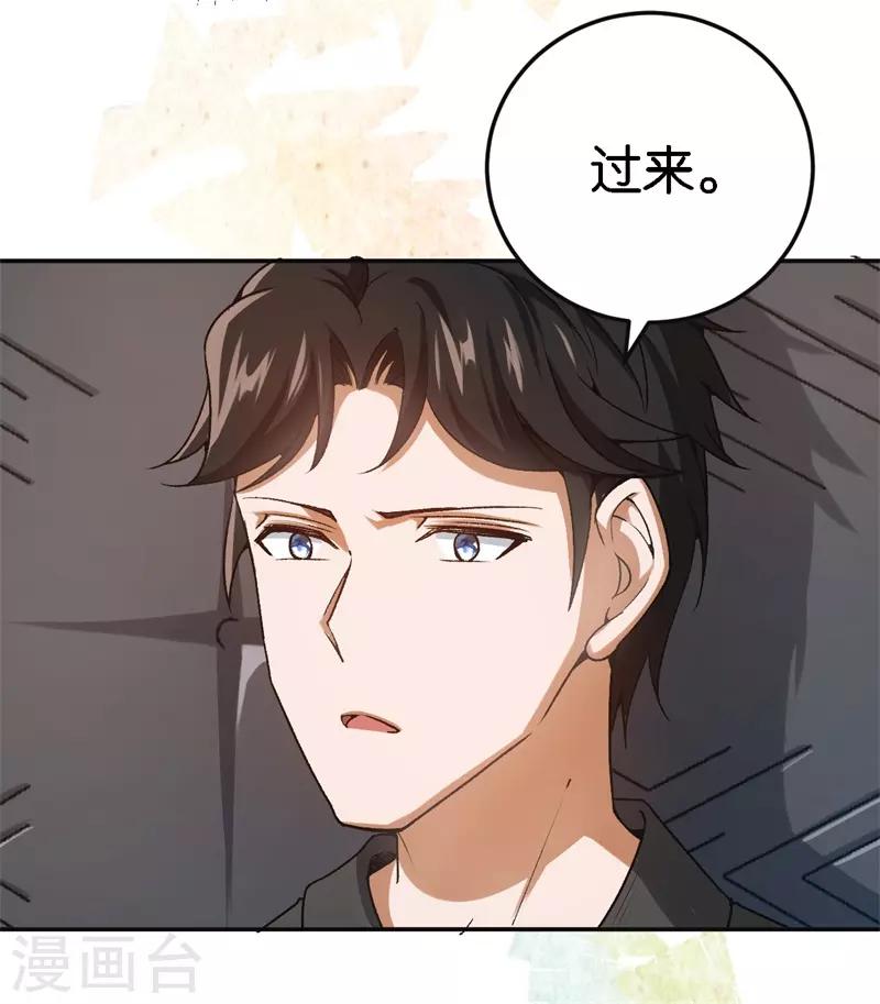 第49话 闪瞎狗眼3
