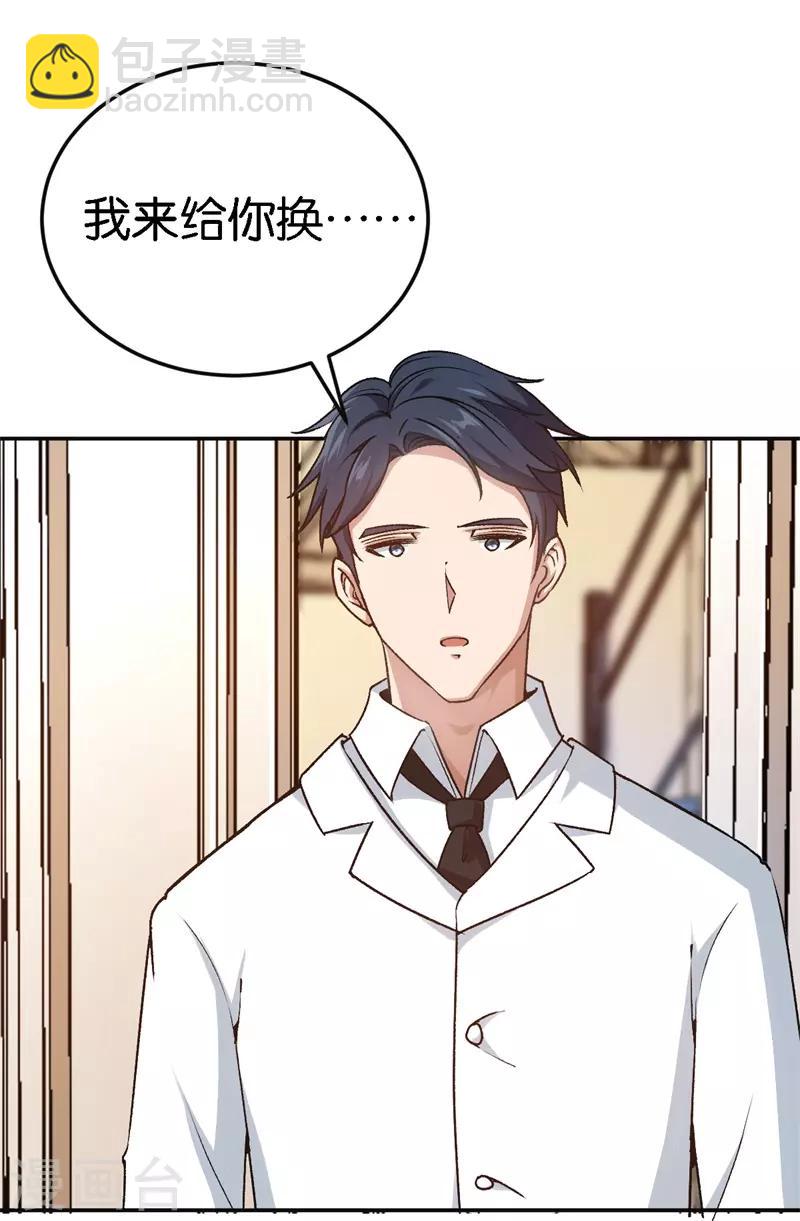 第49话 闪瞎狗眼30