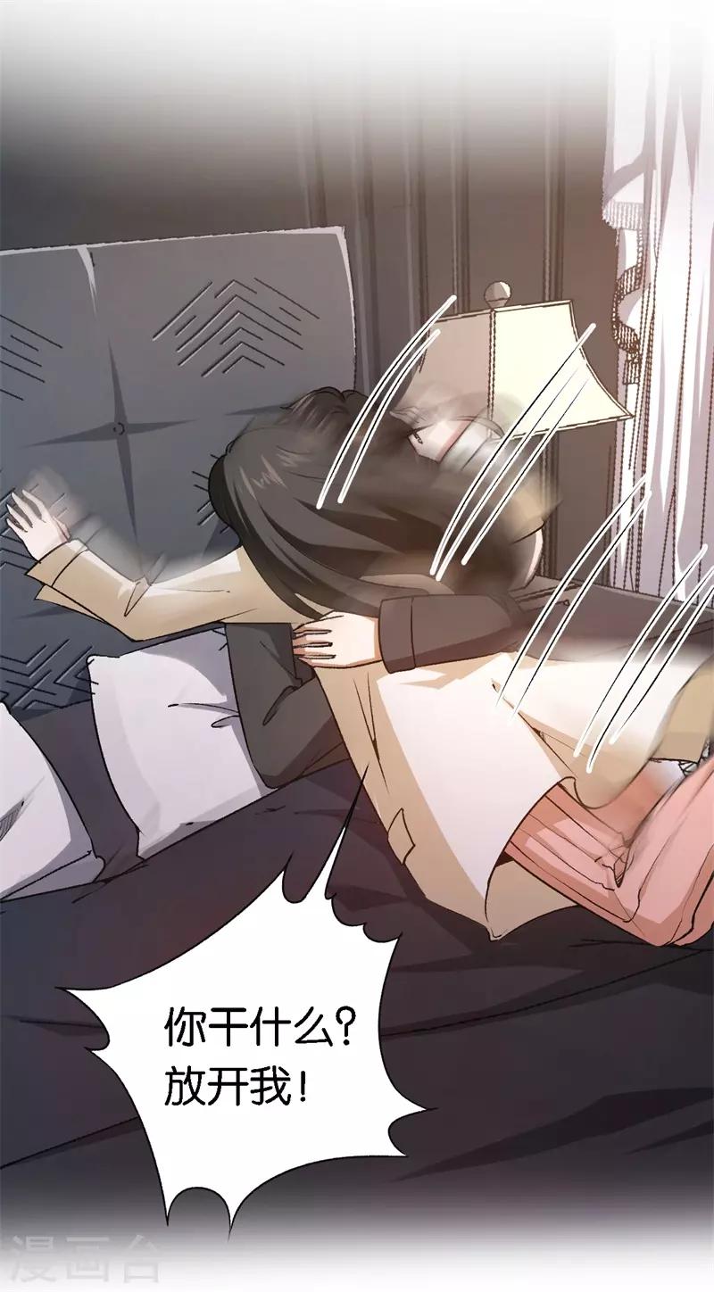 第49话 闪瞎狗眼5