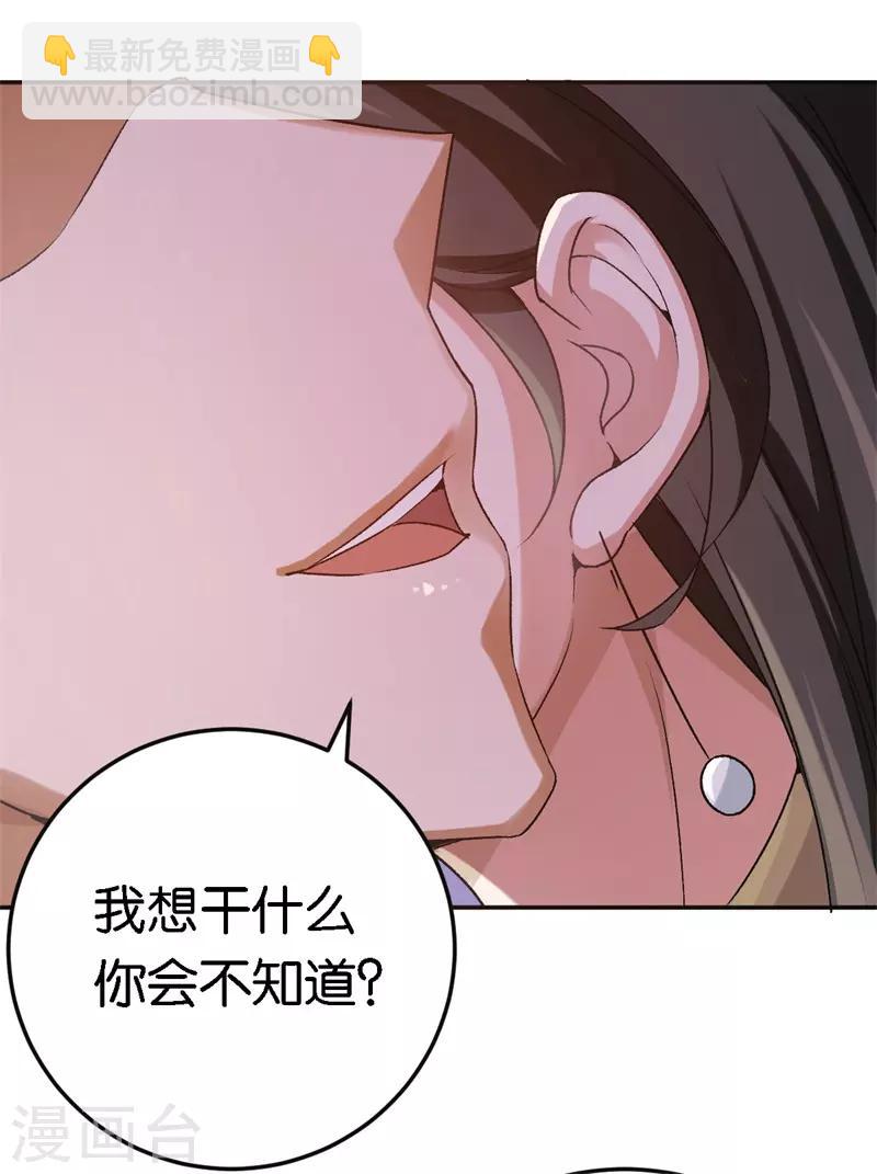 第49话 闪瞎狗眼6