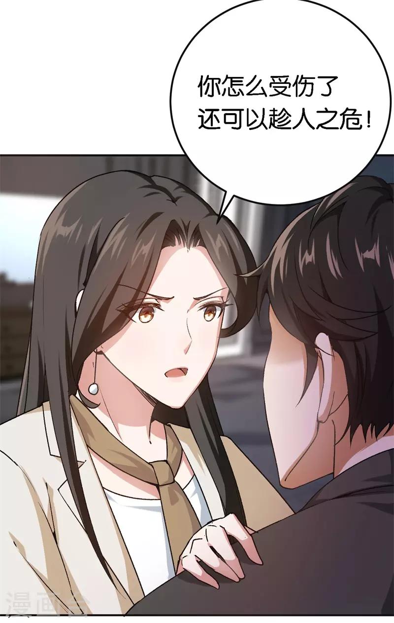 第49话 闪瞎狗眼7
