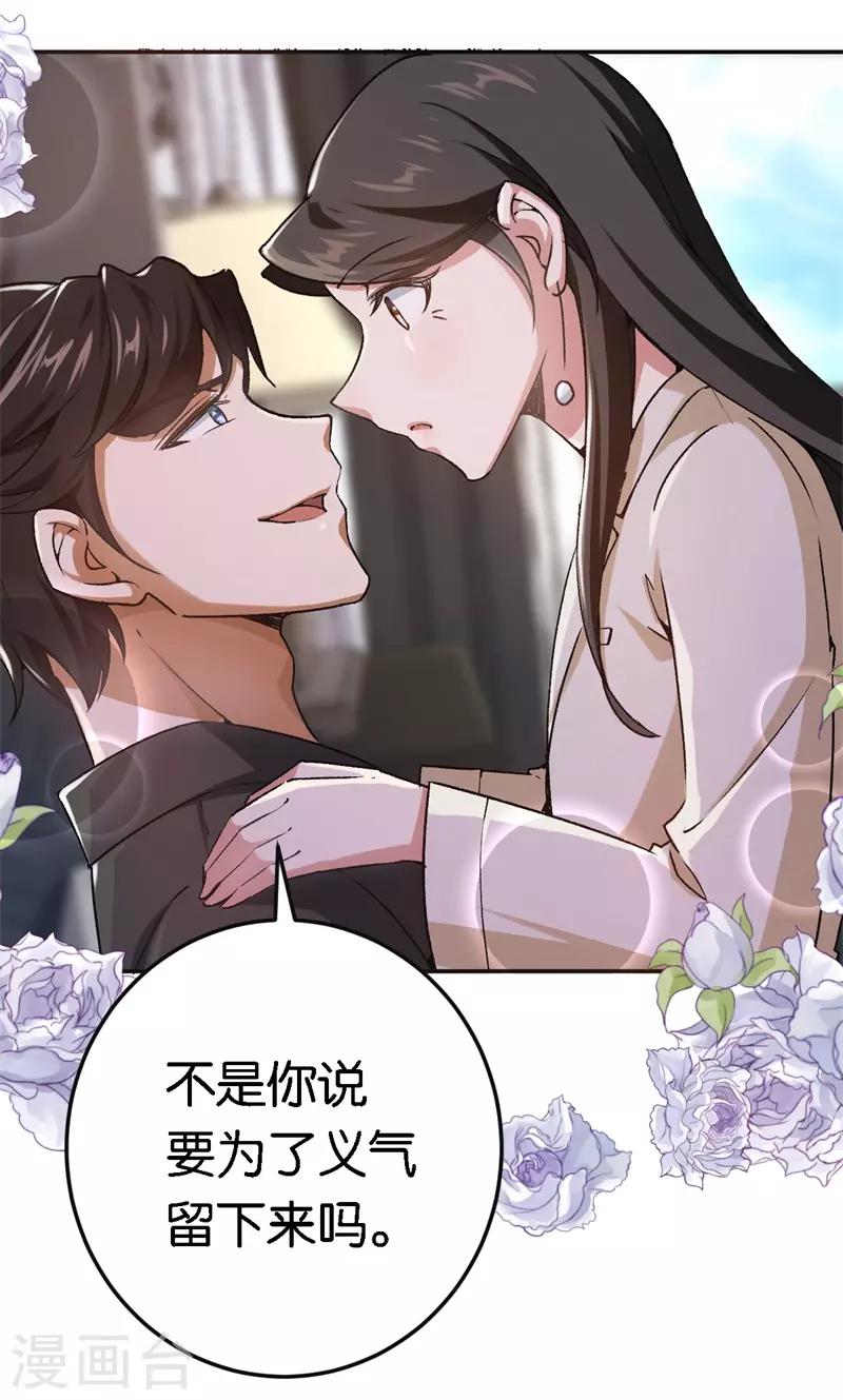 第49话 闪瞎狗眼9