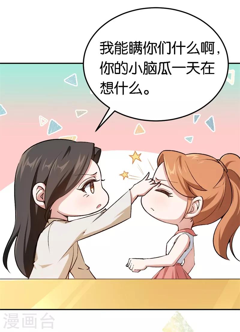 第52话 一次机会10
