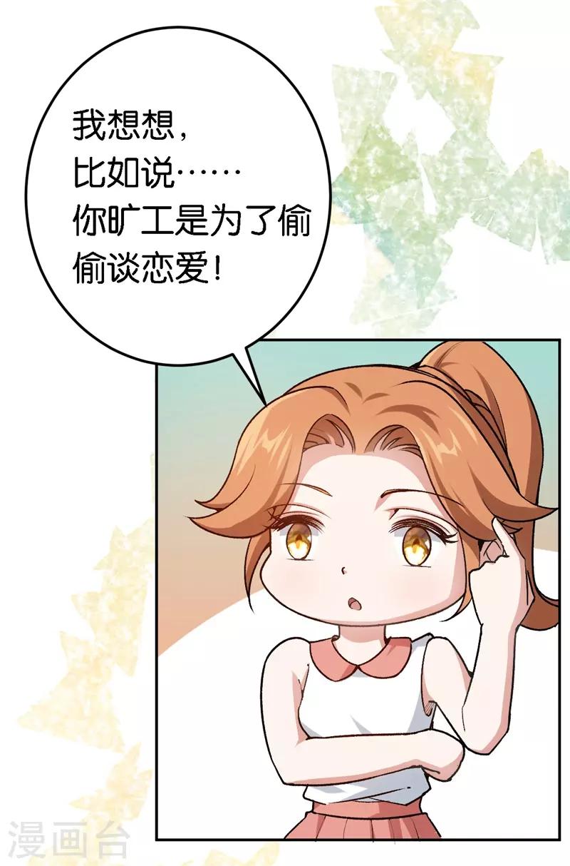第52话 一次机会11