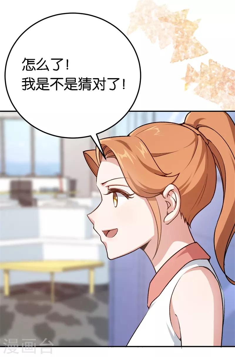 第52话 一次机会13