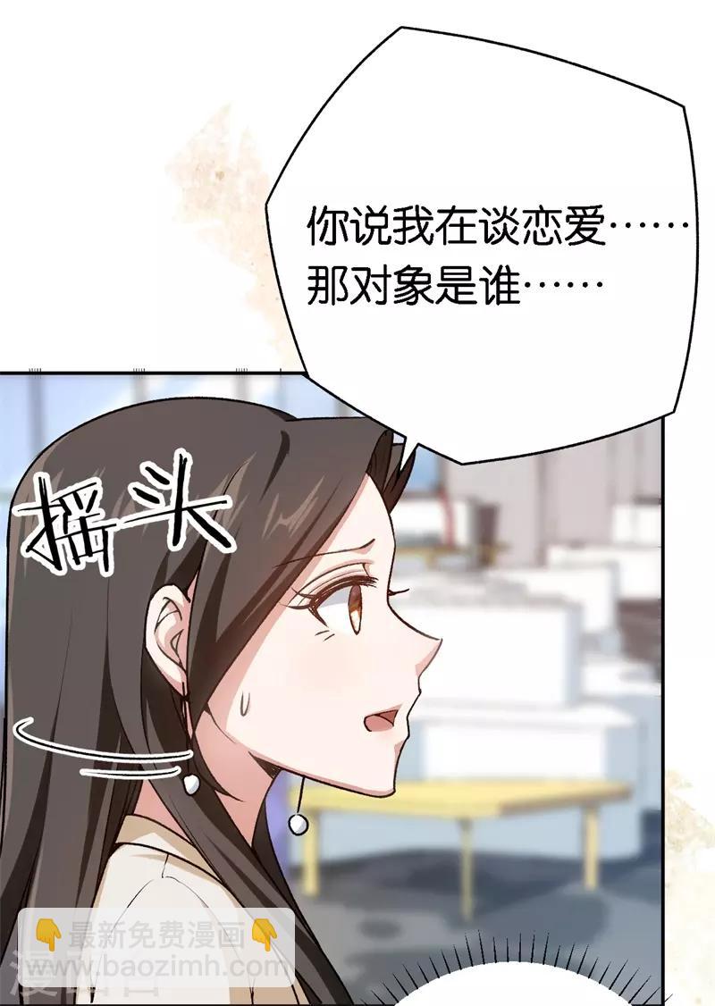 第52话 一次机会14