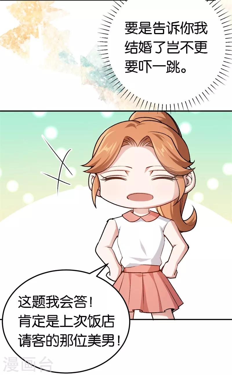第52话 一次机会15