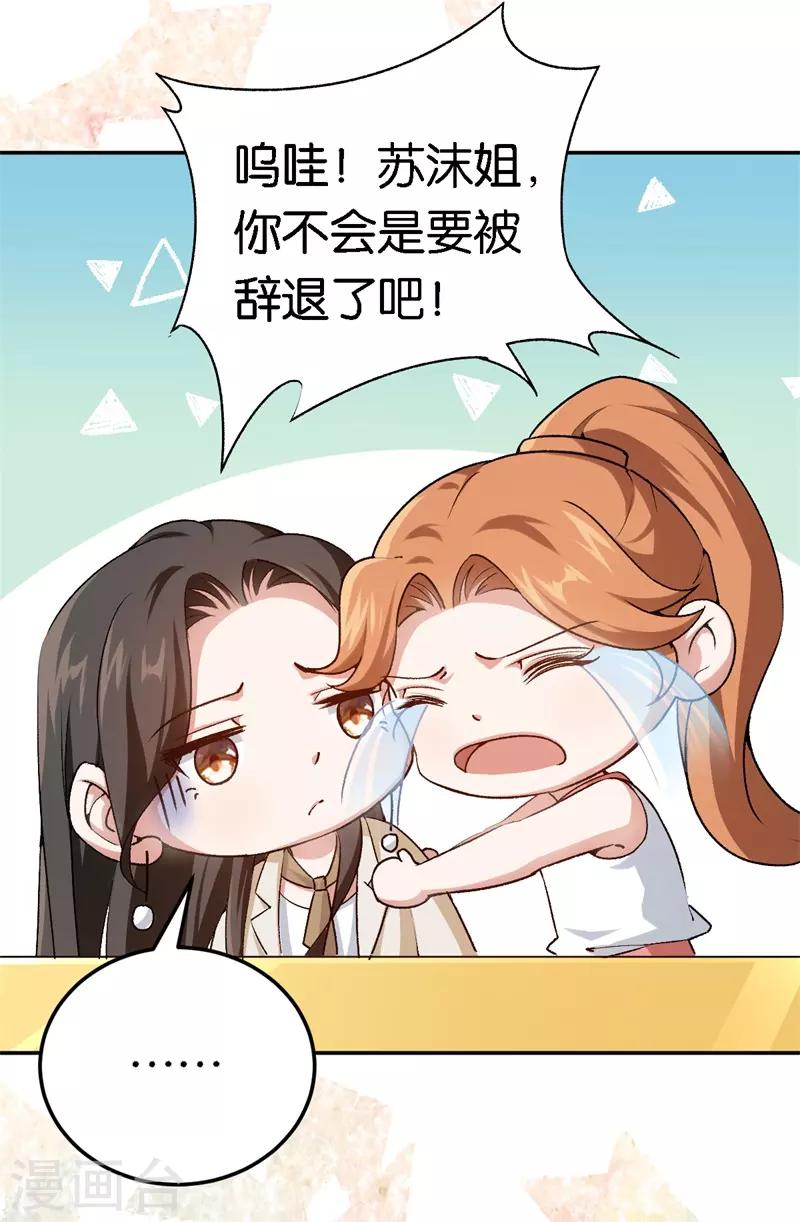 第52话 一次机会19