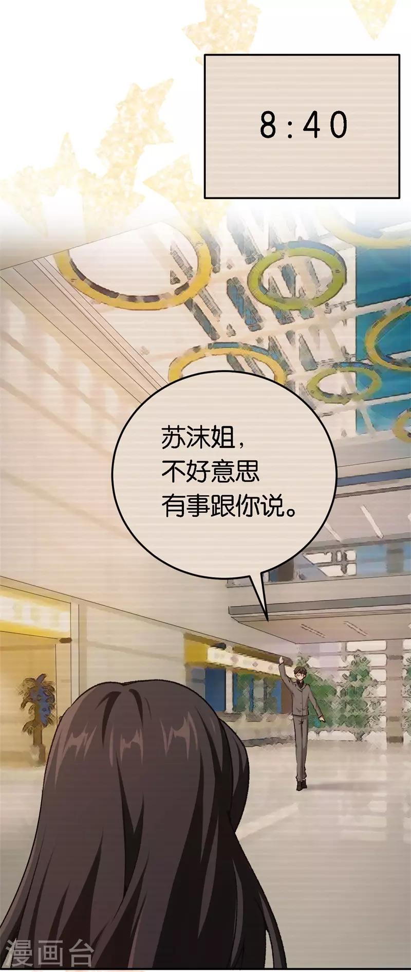 第52话 一次机会2