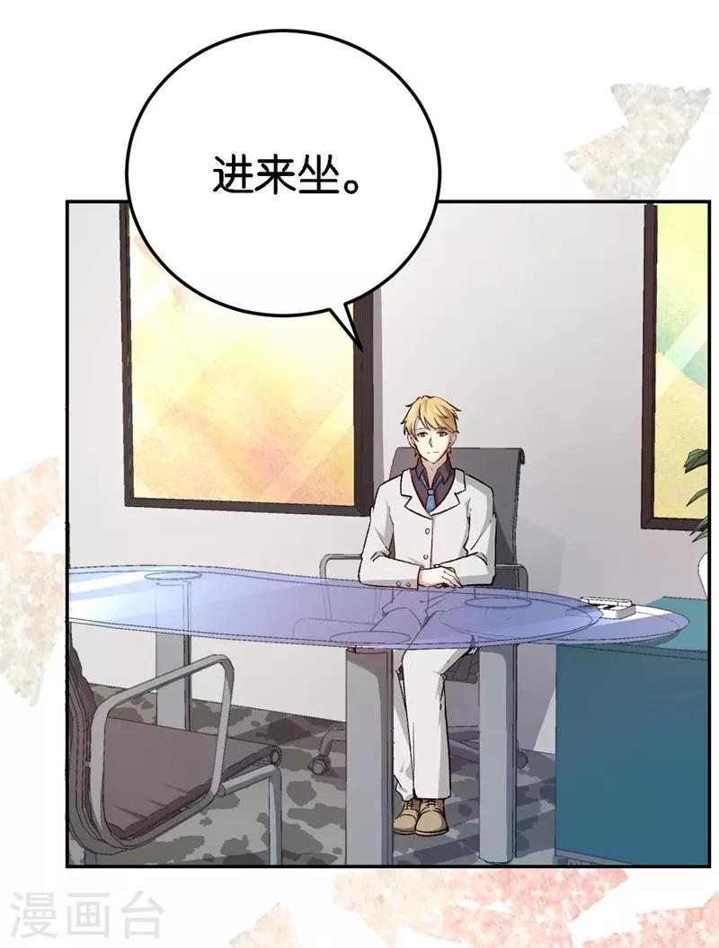 第52话 一次机会22