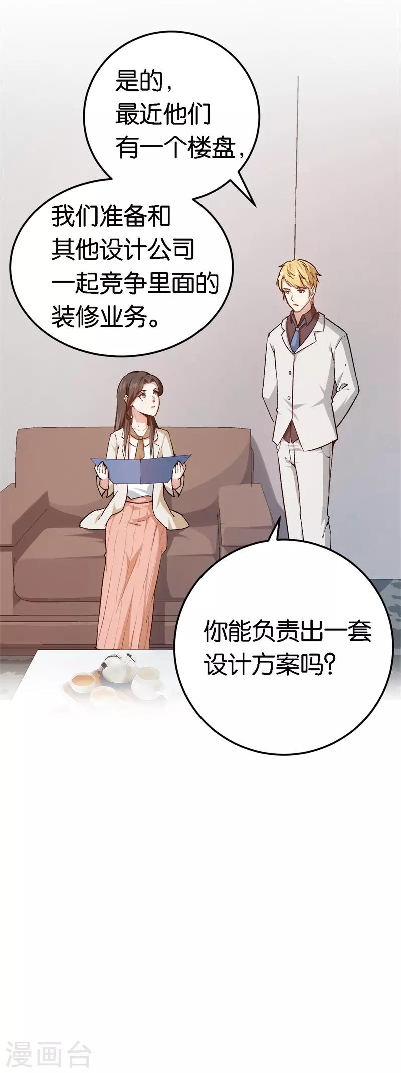 第52话 一次机会26
