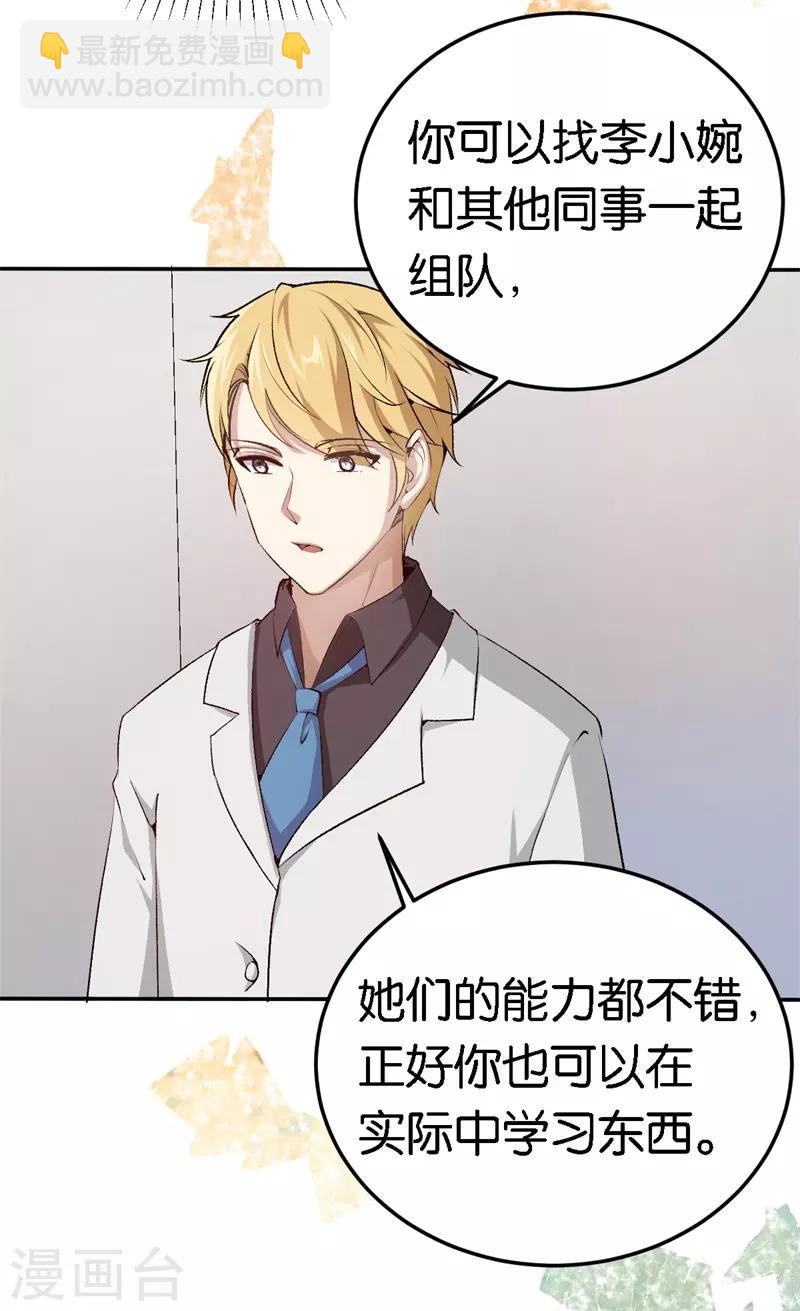 第52话 一次机会28