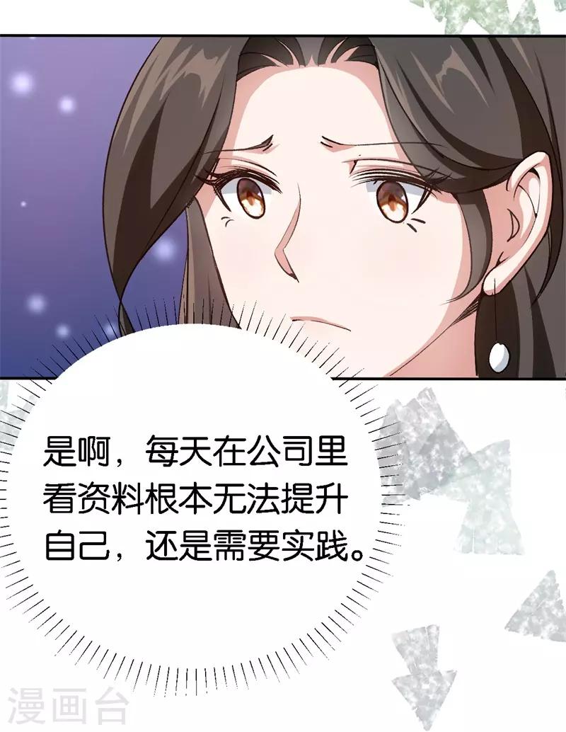 第52话 一次机会29