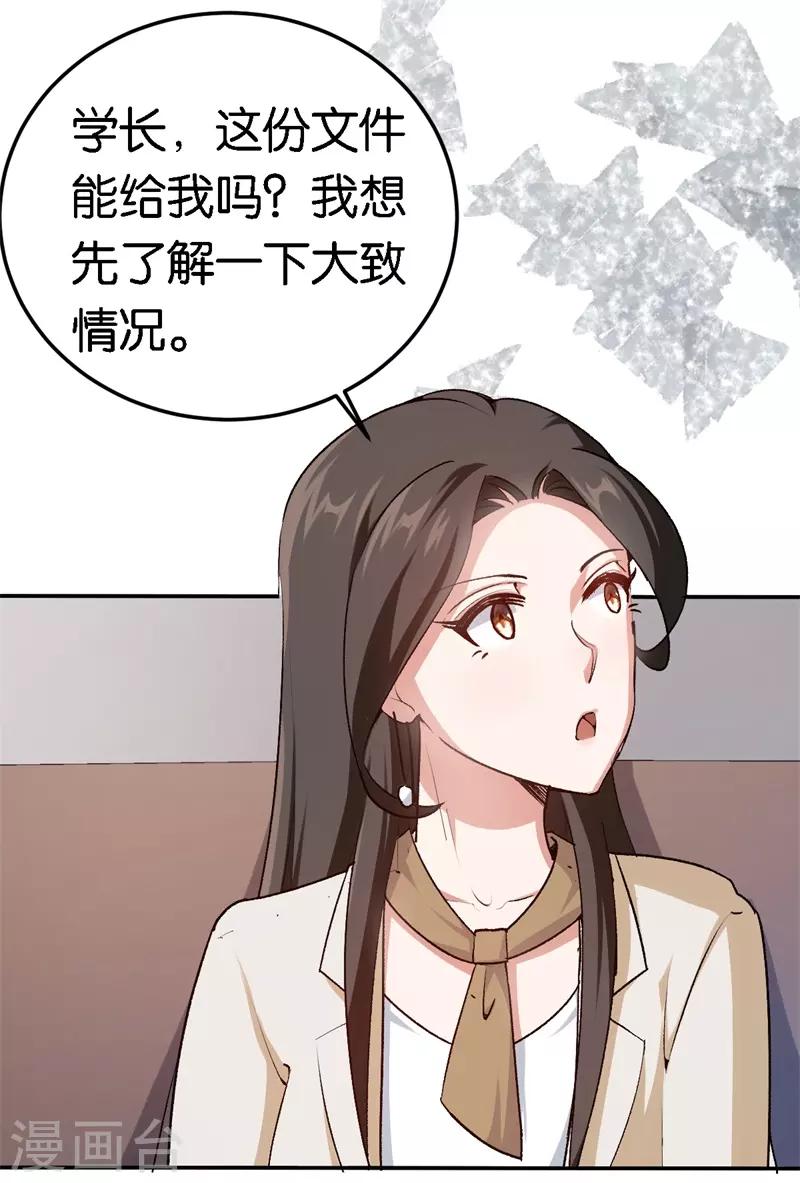 第52话 一次机会31