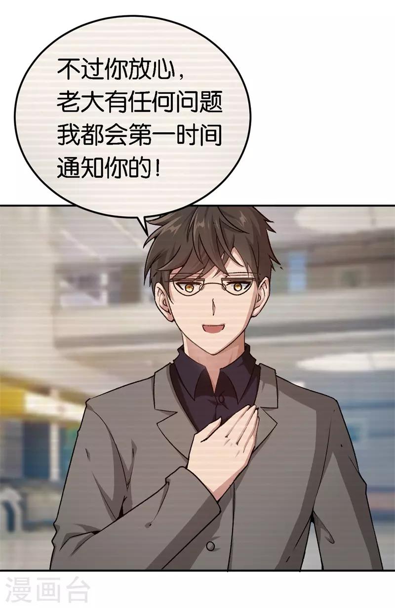 第52话 一次机会4