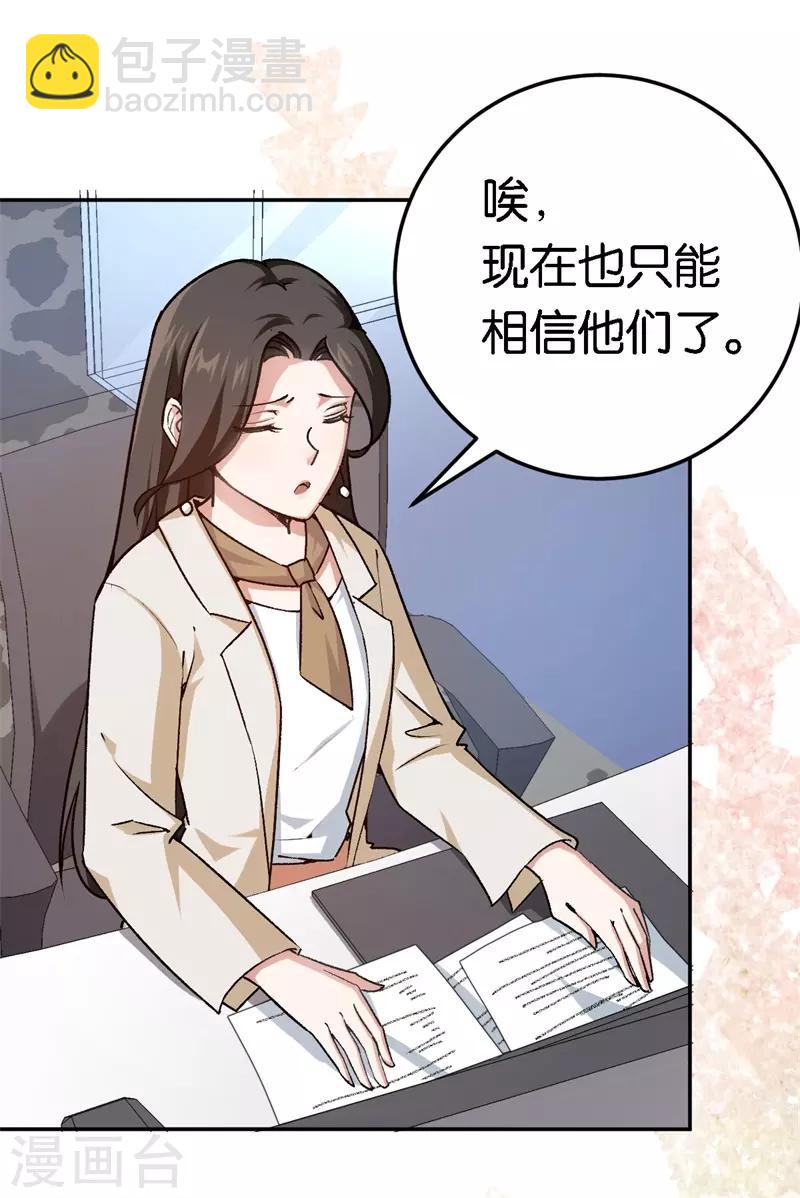 第52话 一次机会5
