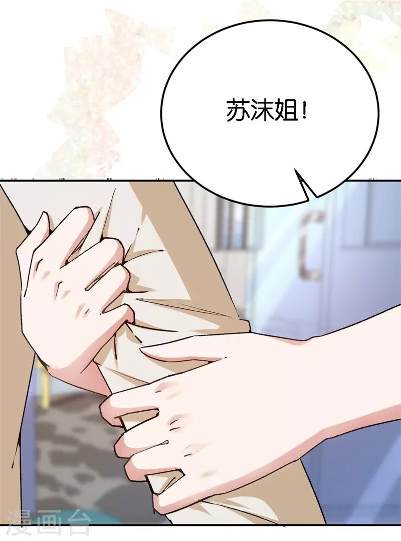 第52话 一次机会6