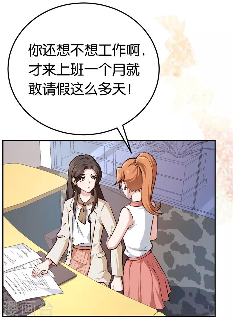 第52话 一次机会7