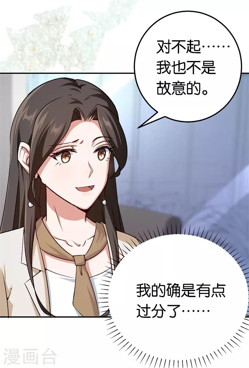 第52话 一次机会8