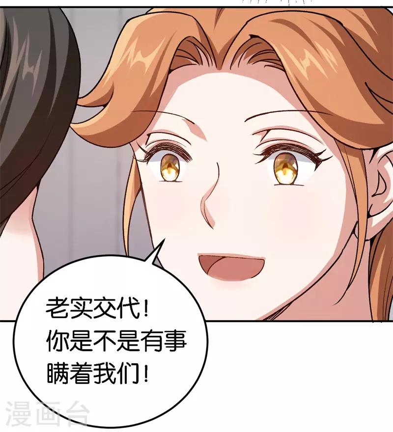 第52话 一次机会9